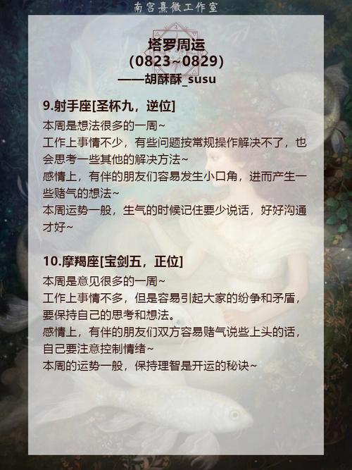 唐立淇 12星座0829日运