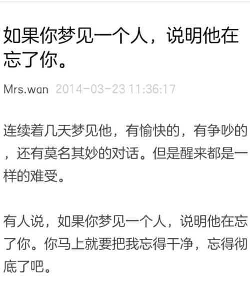 梦到分离 梦到分离的人又回来
