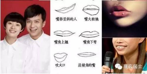 男人面相嘴巴小分析