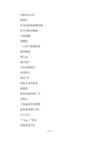 日常有些丧的简短网名不再期待一切