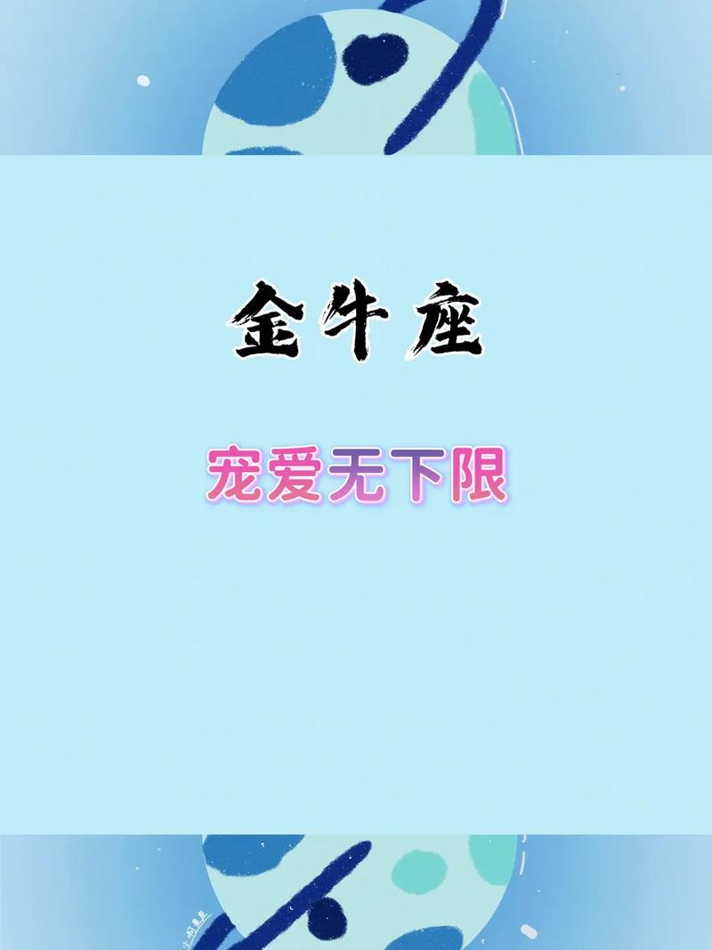 为伴侣付出会上瘾的星座
