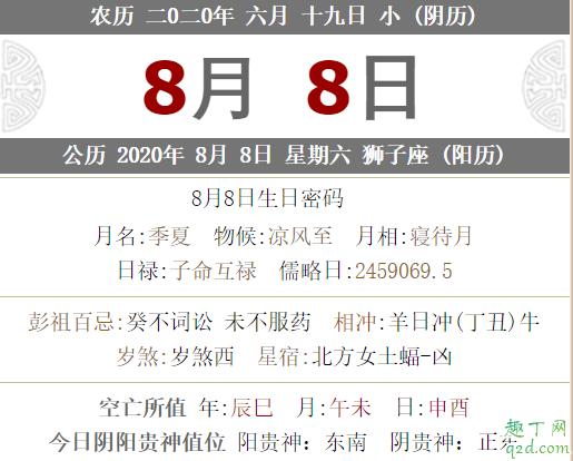 癸未日最佳出生时辰