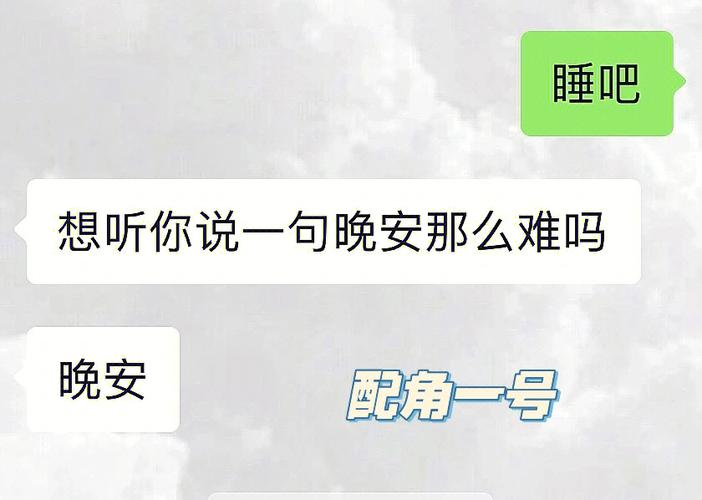 双子座为什么不喜欢说晚安