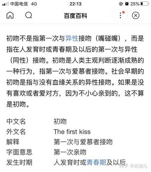 测测你初吻在几岁