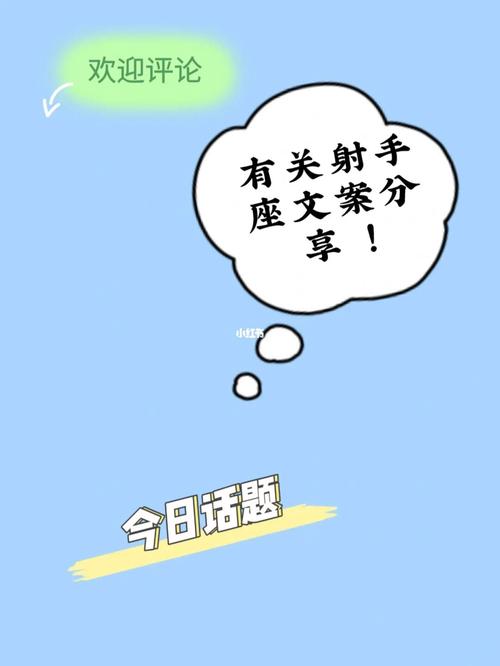 射手座在什么方面很能忍