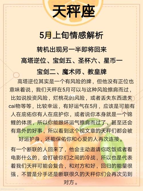 天秤座最渴望的另一半