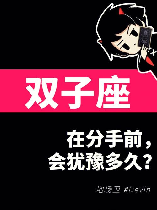 双子男和双子女分手有复合的可能吗?