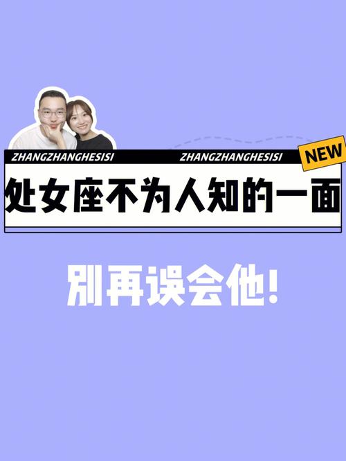 处女座最可怕的一面