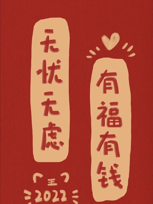 好运!2022年春节这些生肖会梦想成真