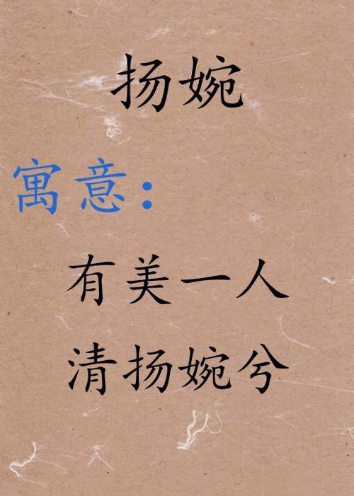 姓盆的女孩取什么名字文雅