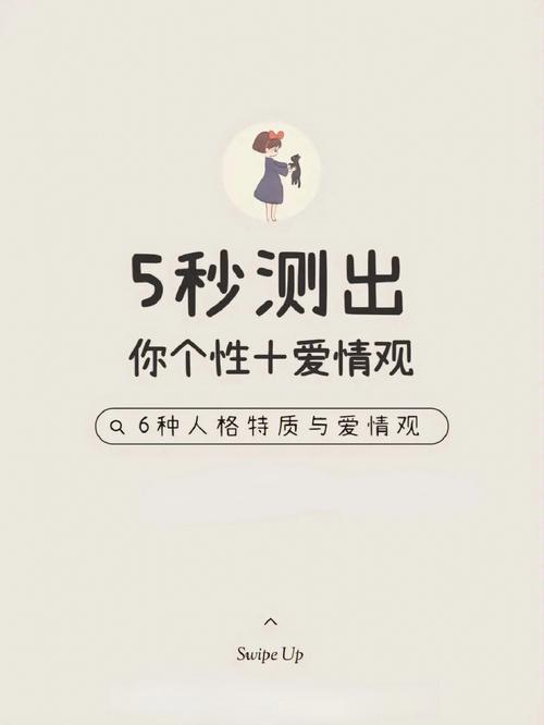 爱情小测验 你身边有没有潜在情敌?