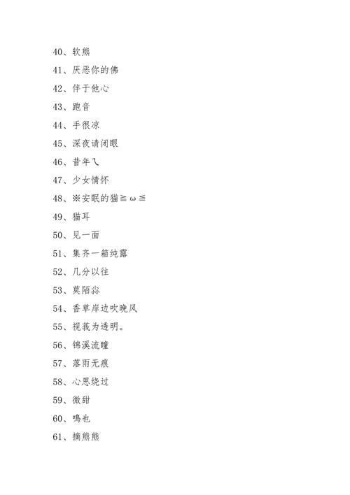 绝地求生女生昵称