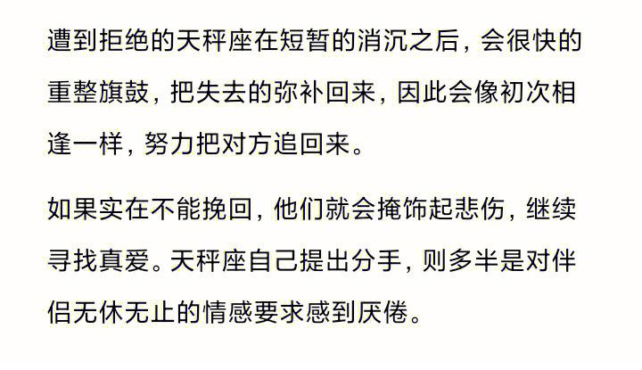天秤座男生的婚姻维护法
