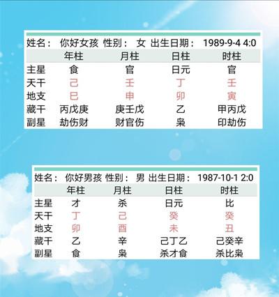 免费测自己有几段婚姻
