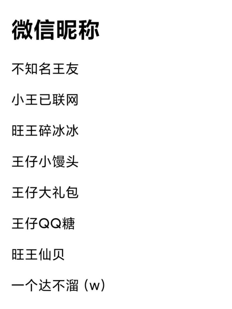 76年属龙最旺财微信名