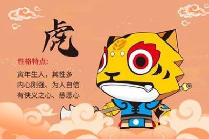 虎年犯冲的四个属相