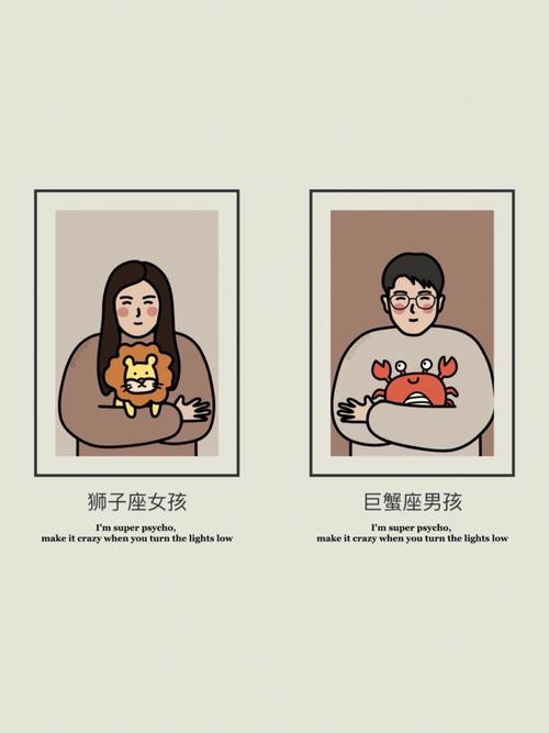 狮子座女就是不喜欢巨蟹座男