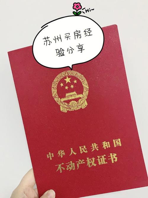 买房不顺利预示着什么