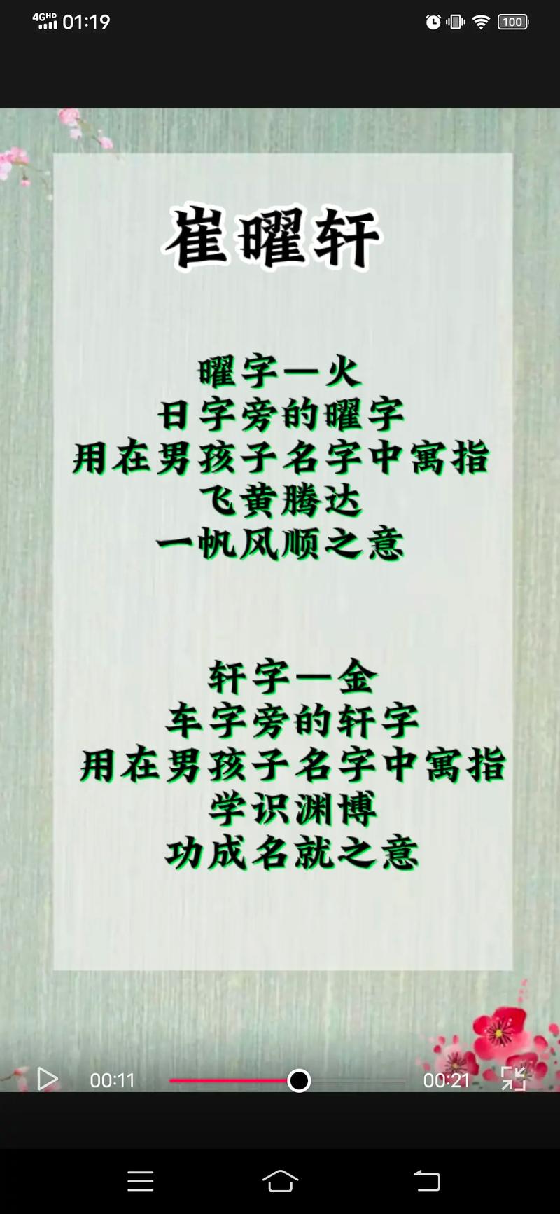 2023年8月22号出生谭姓宝宝取名叫什么