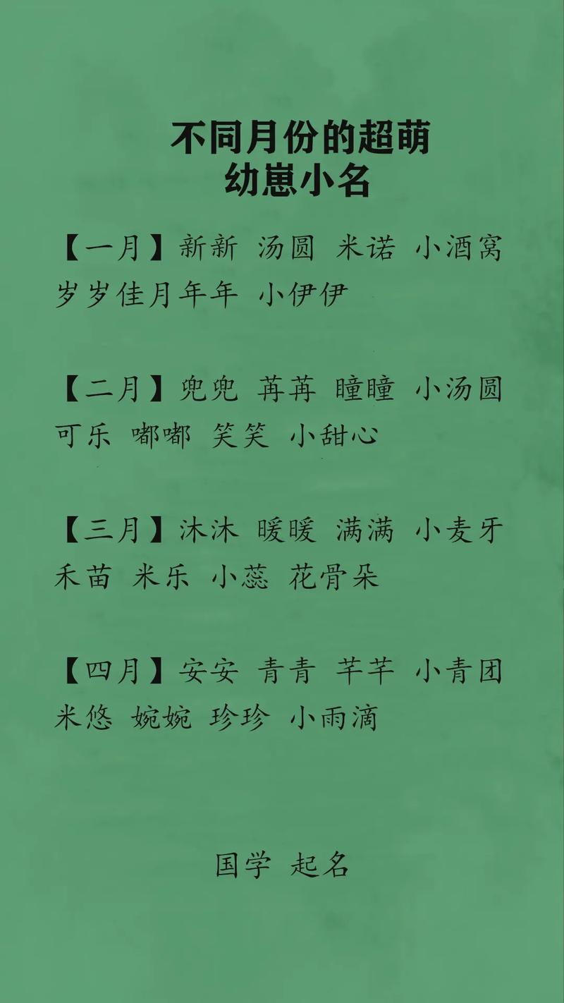 好听的宝宝小名大全