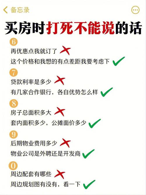 购买房子需要知道的一些事