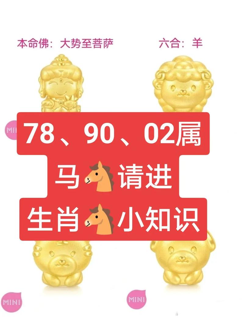 2002属马今年多大