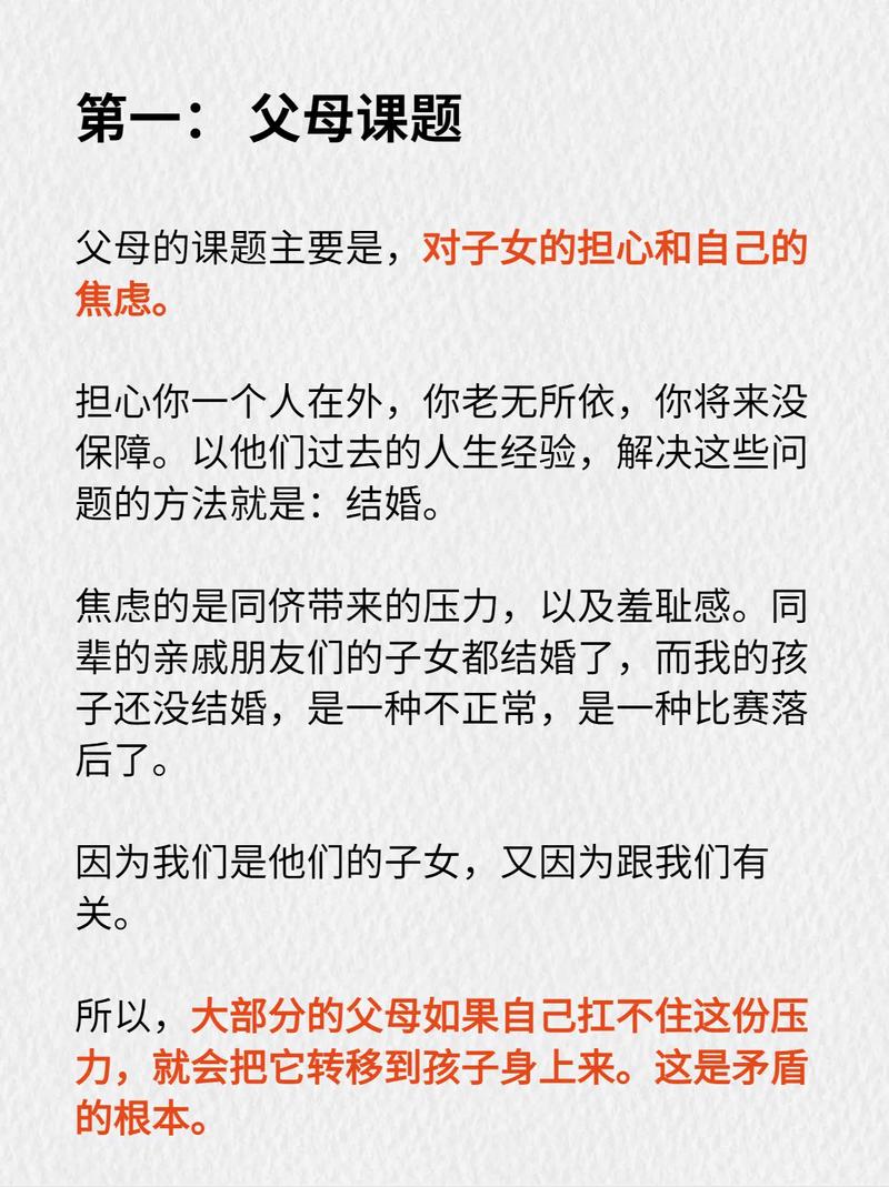 过年单身回家怎么过