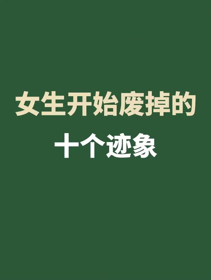 被爱上的10个征兆