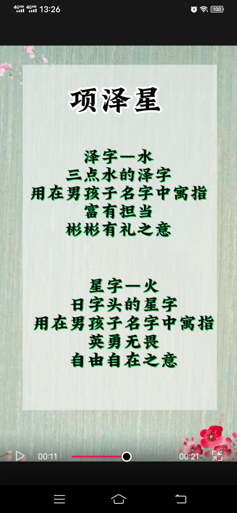 项姓女宝宝起名