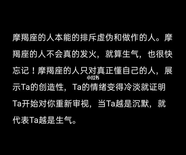 摩羯座发火的时候究竟多可怕