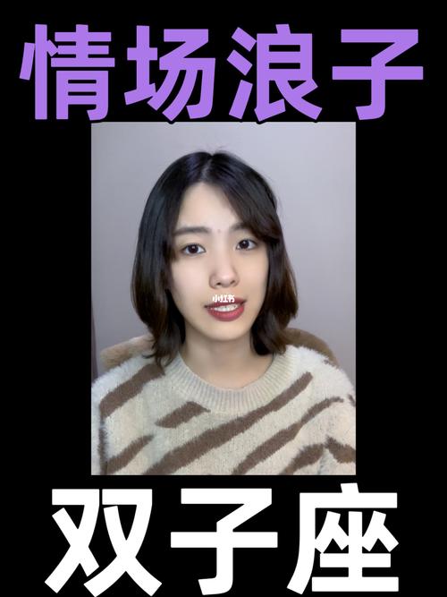 双子座女性的性感密码