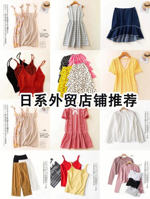 好听的外贸原单店名字