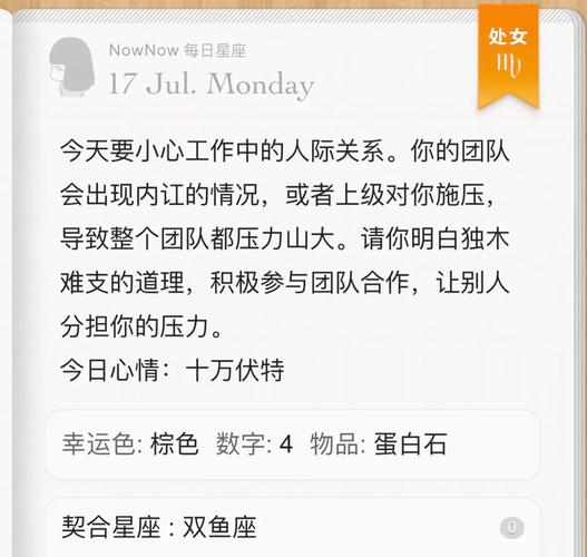 闹闹 持家有方 持家星座排行榜