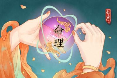 二两七钱男命最正确详解