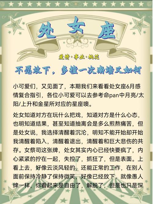 2017年,处女座终于可以松口气放下什么事