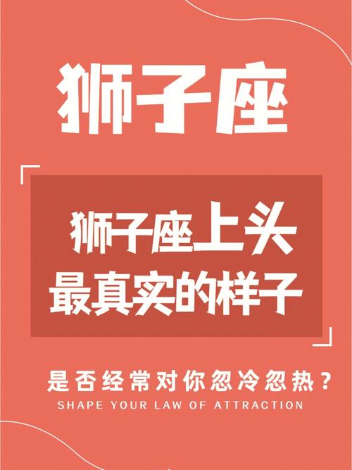 怎么安慰失恋的狮子座男生