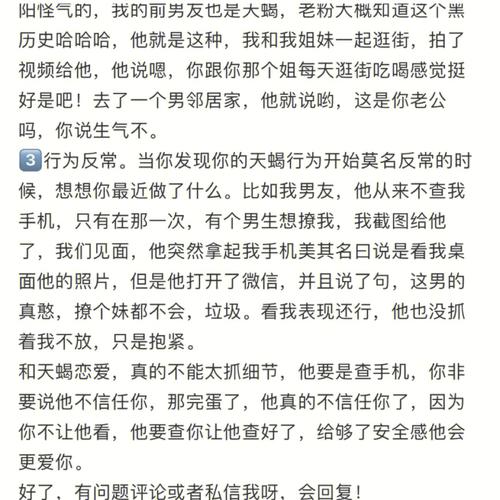 12生肖男吃醋排行榜,第一名是他