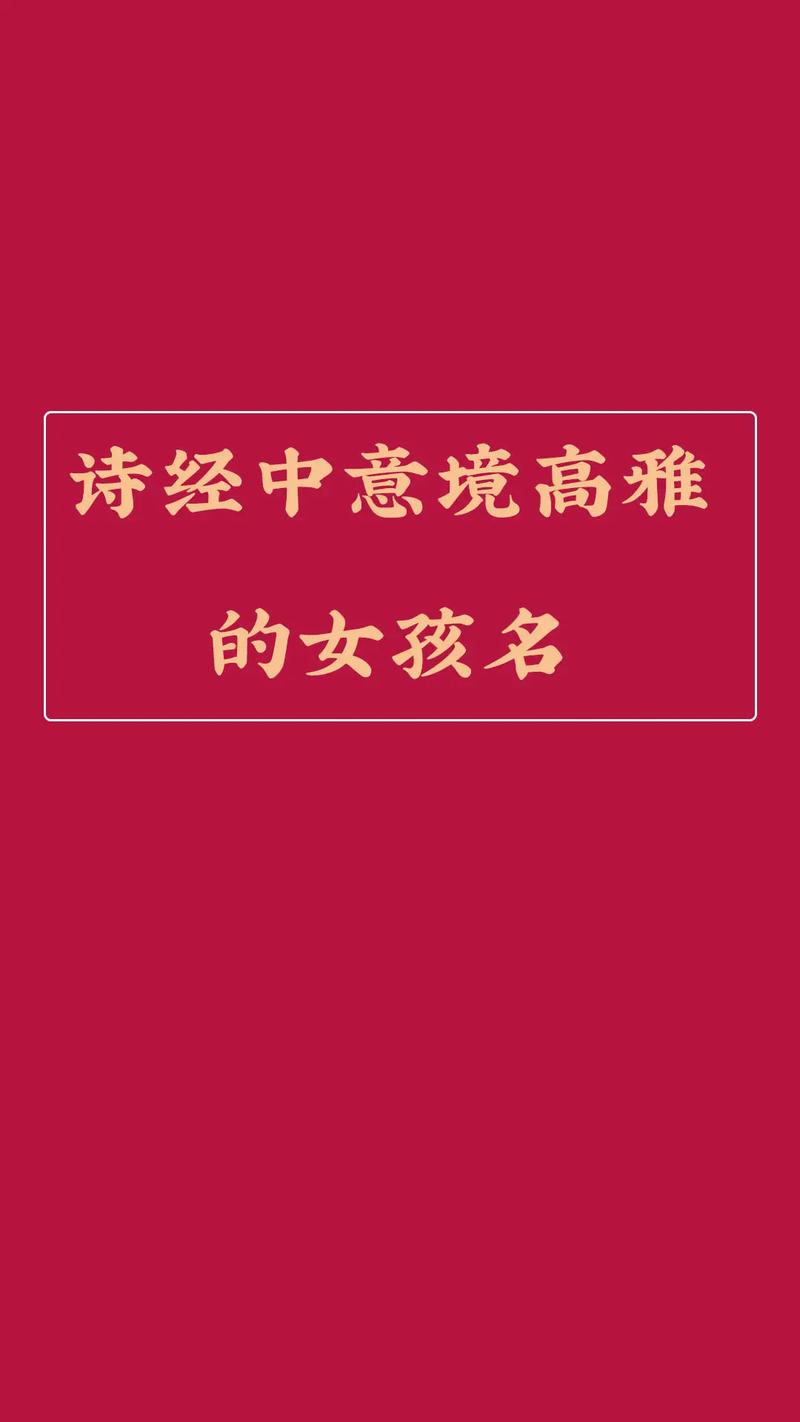 2023年六月十四出生的女孩取什么名字最好