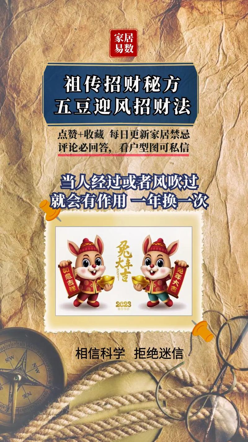 家居招财风水秘诀有什么