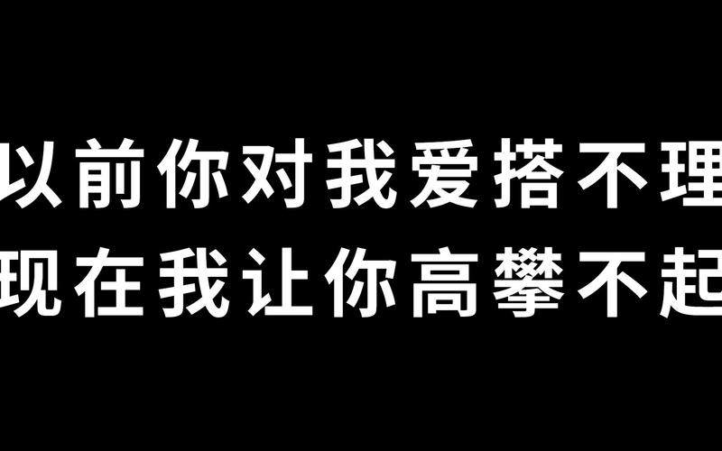 让旧爱高攀不起的三大星座
