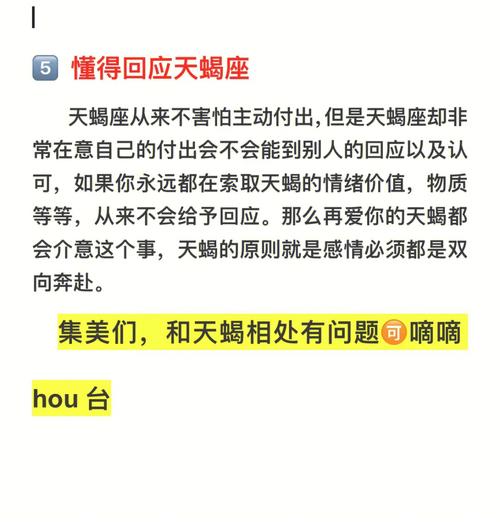 对付天蝎女的狠招