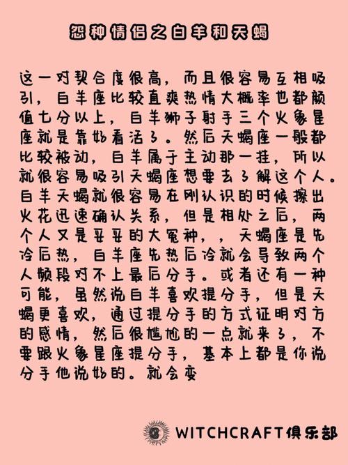 春节期间 白羊座最爱做的事情 为爱人挑选礼物