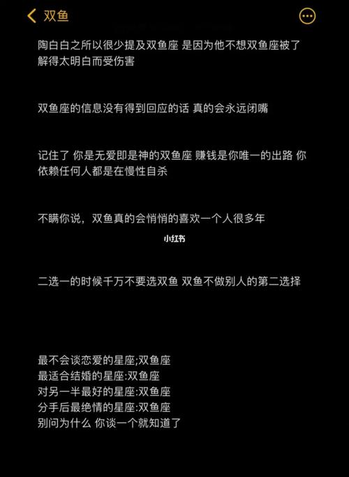 双鱼座喜欢一个人就不会花心