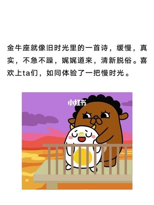 金牛座喜欢_巨蟹座表现