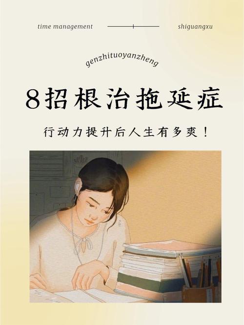 测你是如何应对年末拖延症的