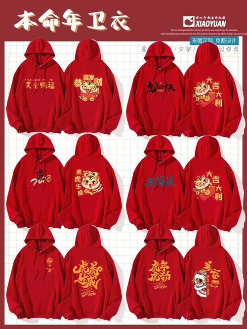 2021年本命年什么时候穿红色