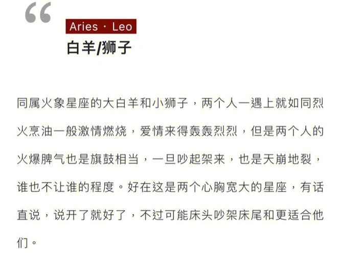 敌不过流言蜚语的星座情侣,看似坚定其实脆弱