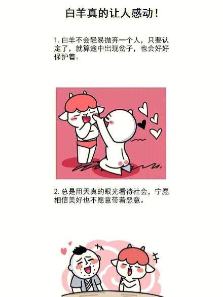 什么细节能感动白羊女,一次动心就是一辈子