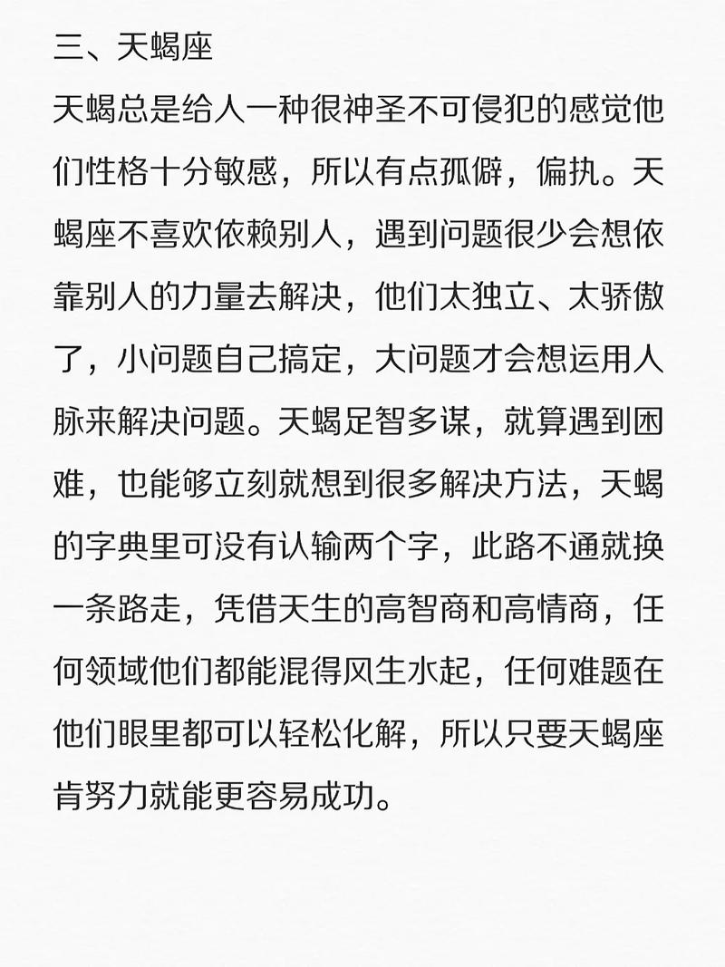 别轻惹!低调做人高调做事星座