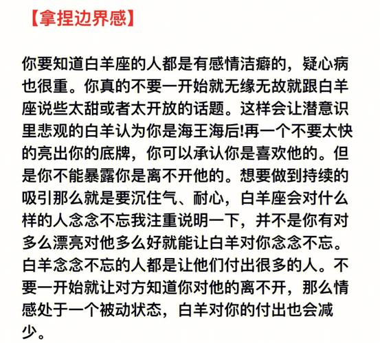 白羊座分手念念不忘